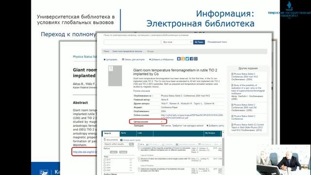 Электронные ресурсы и сервисы современной университетской библиотеки смотреть онлайн