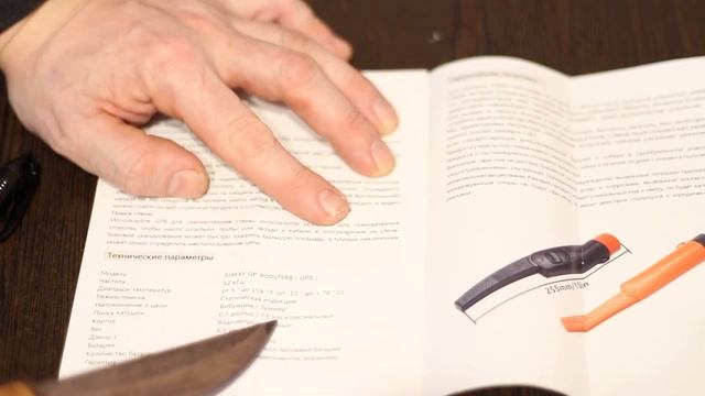 Металлоискатель. Пинпоинтер SHRXY GP-Pointer II Metal Detector смотреть онлайн