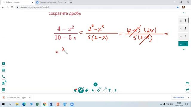 урок№59 преобразование алгебраических выражений 7 класс смотреть онлайн