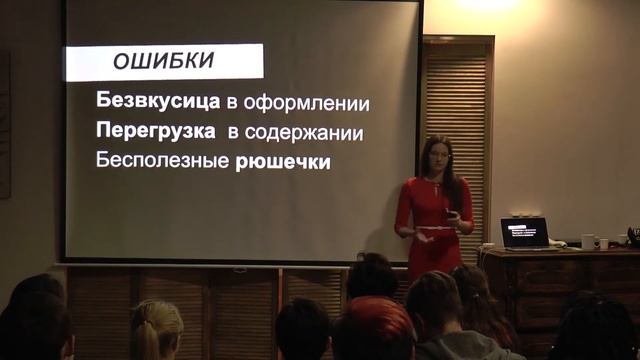 15x4 - 15 минут про ошибки в презентациях смотреть онлайн