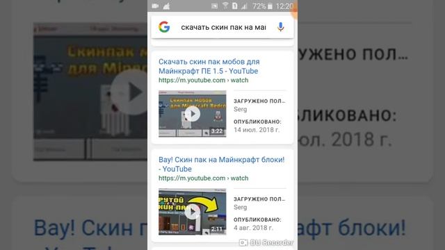 Как скачать скин пак на майнкрафт 1.5.2 pe смотреть онлайн
