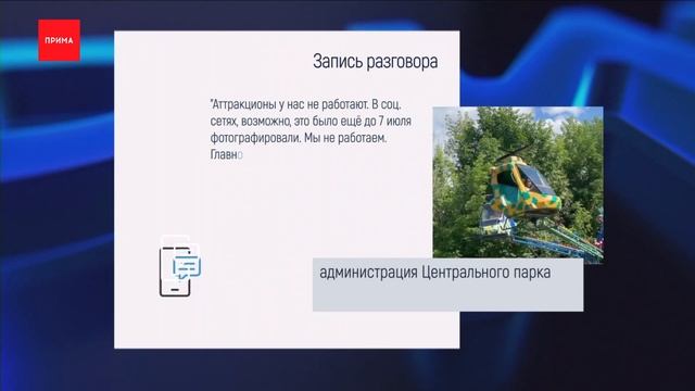 В Красноярске работают аттракционы, нарушая запрет губернатора смотреть онлайн