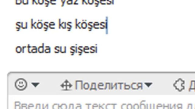 Турецкий Язык по скайпу. 10-й урок смотреть онлайн