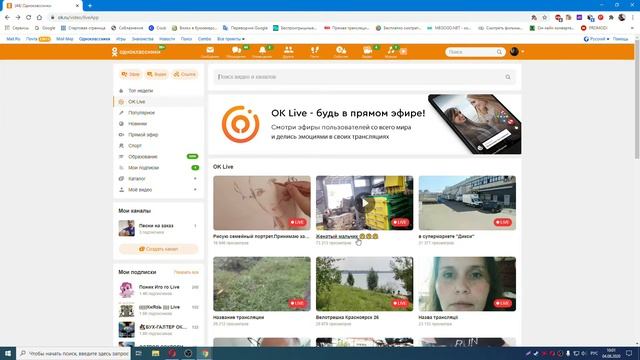 КАК ЗАРАБАТЫВАТЬ В ОДНОКЛАССНИКАХ В 2020 ГОДУ смотреть онлайн
