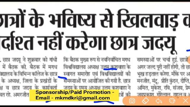 Magadh University अभी - अभी आई बड़ी ख़बर देखो सभी News Articles/Magadh University Update News Today смотреть онлайн