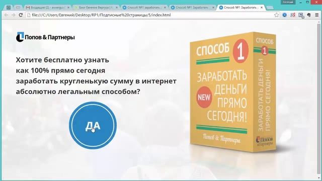 Видеообзор курса с правами: "Способ №1 - Заработать уже сегодня!" смотреть онлайн