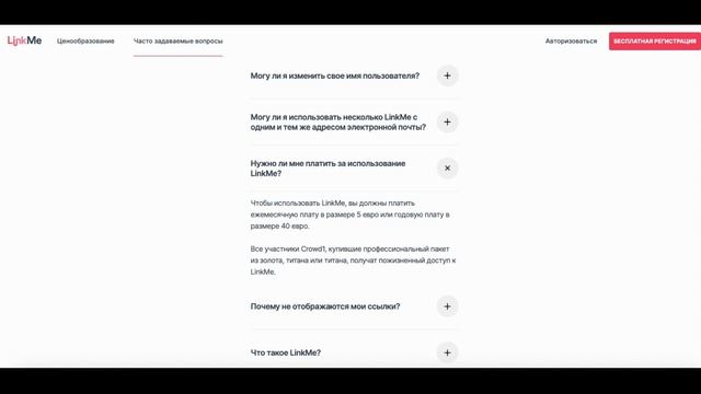 Новый полезный продукт CROWD1 - LinkMe (Обзор Линк Ми) смотреть онлайн