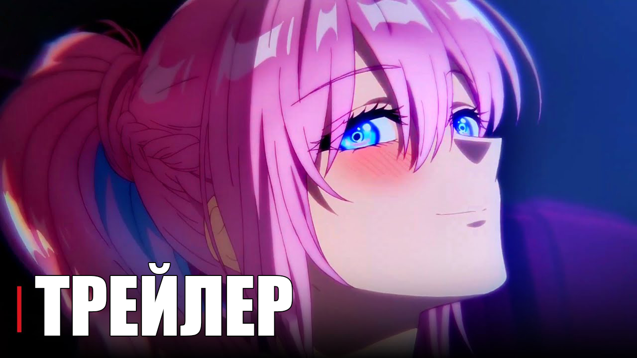 Моя девушка не только милая - Official Anime Trailer | RUS SUB смотреть онлайн