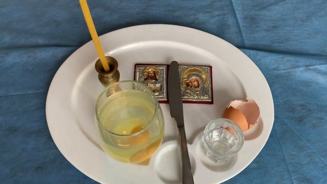 ⭐️РИТУАЛ, ЧИСТКА ЯЙЦОМ ОТ ВСЕХ БОЛЕЗНЕЙ!!! | RITUAL, CLEANING WITH AN EGG FROM ALL DESEASES!!!⭐️ смотреть онлайн