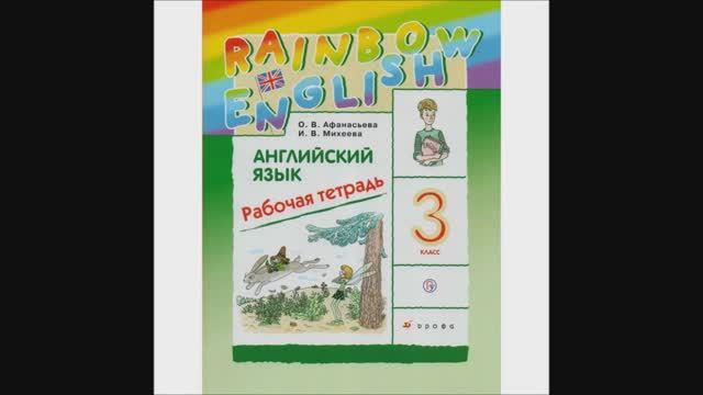 unit6.step1.2.wmv смотреть онлайн