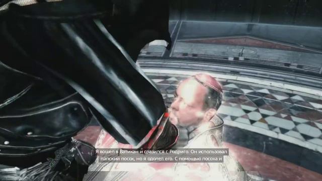 Assassin's Creed Brotherhood - Эпичное начало !!! смотреть онлайн