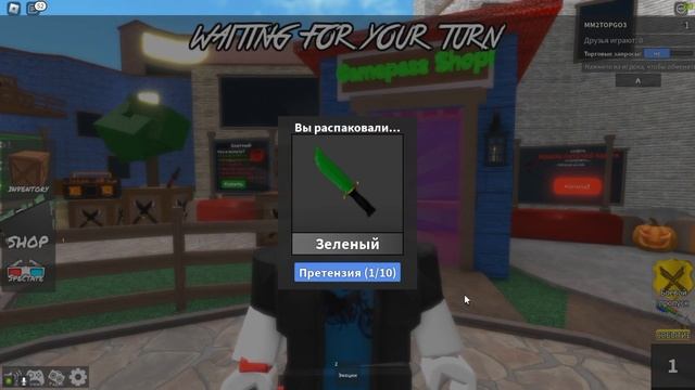 2 Часть. Открываю 100 боксов в ненастоящим MM2 ROBLOX |магермест смотреть онлайн