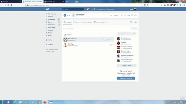 КАК СКАЧАТЬ ГОЛОСОВОЕ СООБЩЕНИЕ С ВК? БЫСТРО смотреть онлайн