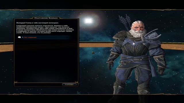 Neverwinter,Возвращение за Следопыта,Часть-1