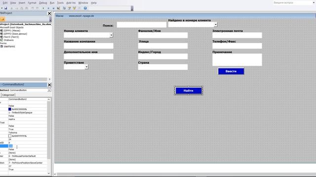 31 Excel VBA Базу данных с поисковой системой самим создать смотреть онлайн
