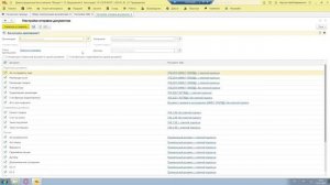 Как настроить электронный документооборот (ЭДО) с контрагентом в программе 1С:Автосервиса