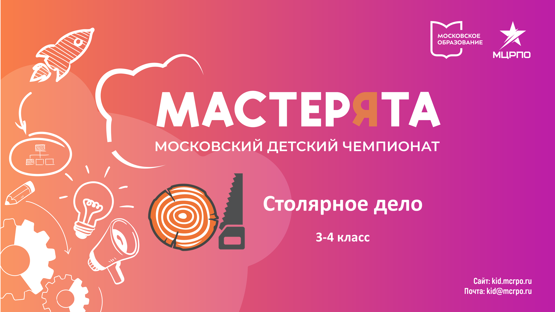 Занятие №8 Подгонка деталей и сборка готового изделия смотреть онлайн