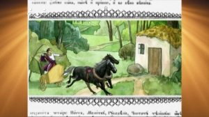 Доброе Слово. Пролог. Добрая трапеза