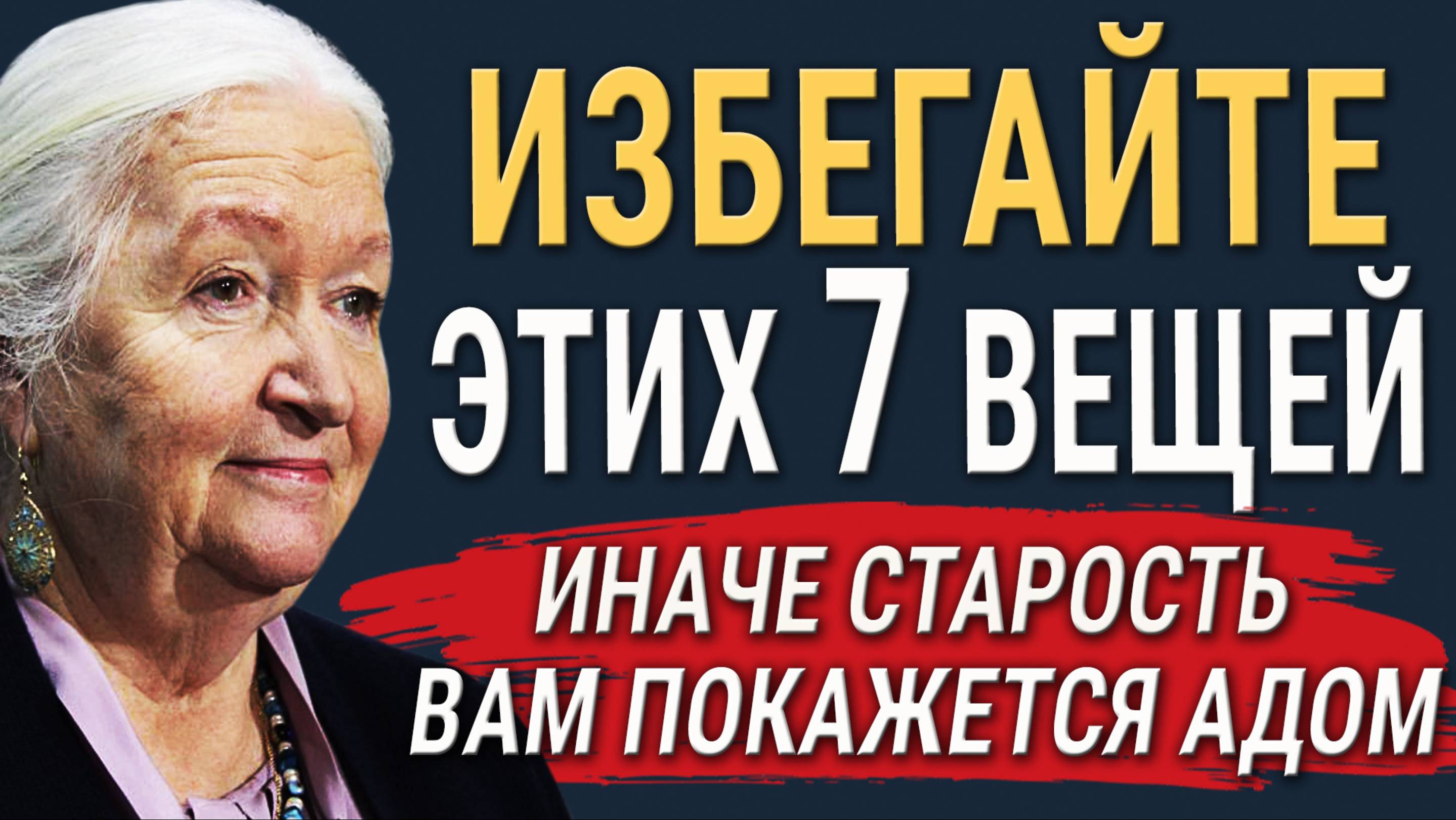 Татьяна Черниговская - Как Избежать Деменции и Сохранить Ясность Ума! смотреть онлайн