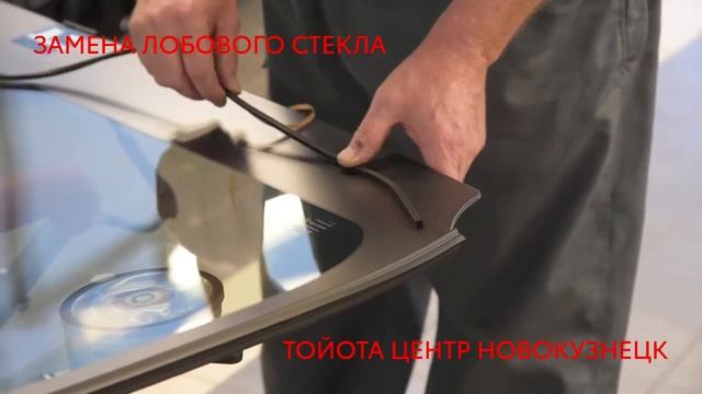 Замена лобового стекла смотреть онлайн