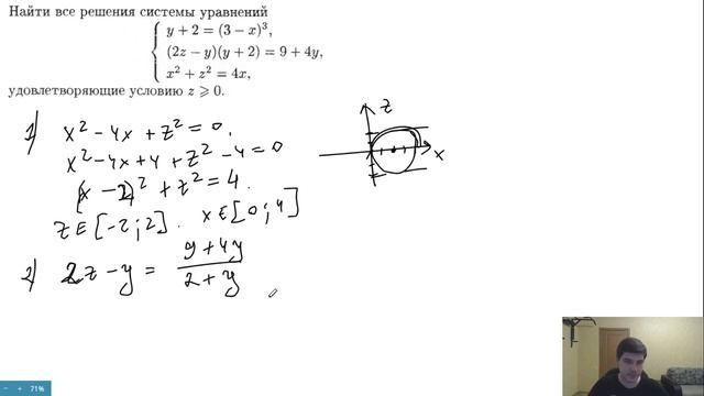 Система на оценки из трех уравнений (ДВИ МГУ 1978, 1993) смотреть онлайн