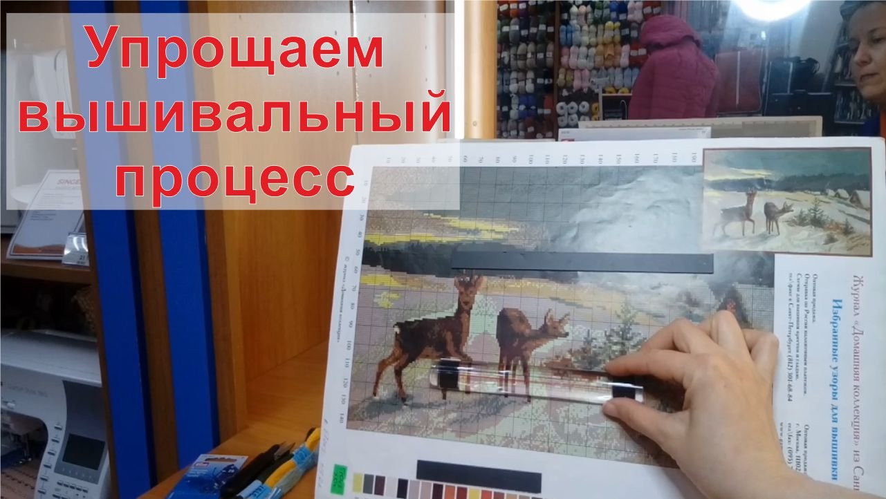 Упрощаем вышивку! смотреть онлайн