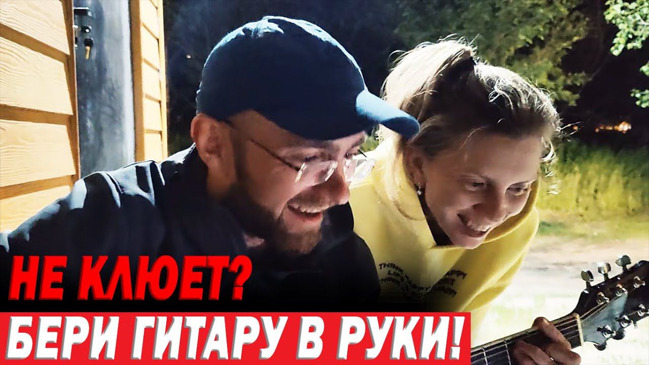 Гитара затащила на рыбалке! Рыбалка на Дону. Парк отель Риверсайд смотреть онлайн