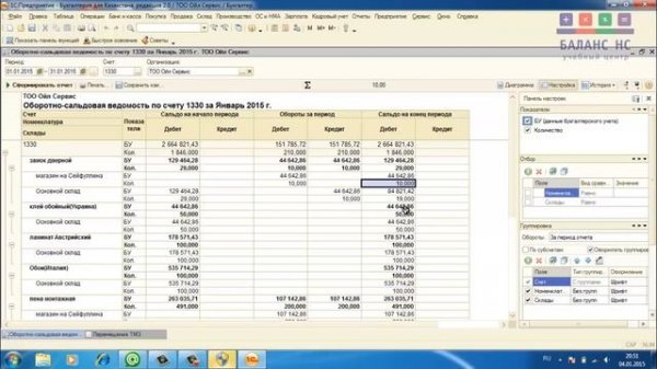 1С Склад Приход Перемещение Списание