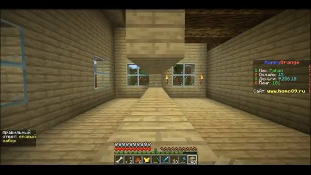 Построил дом с другом на сервере в майкравф джава смотреть онлайн