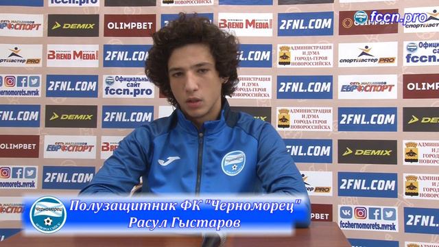 12.09.21 7 тур Блиц-интервью после матча "Черноморец" - "Форте" с полузащитником Расулом Гыстаровым смотреть онлайн