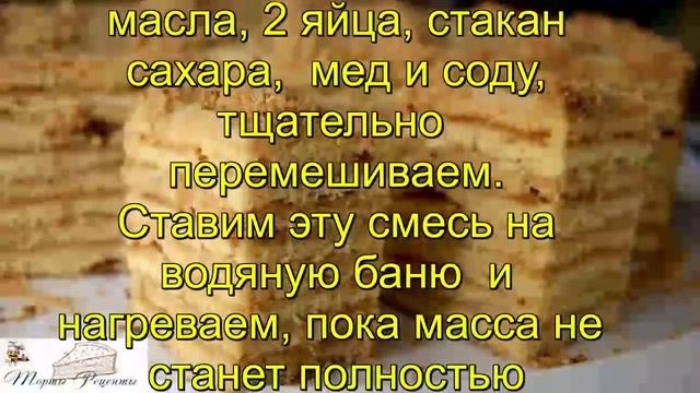 Торт Каприз смотреть онлайн