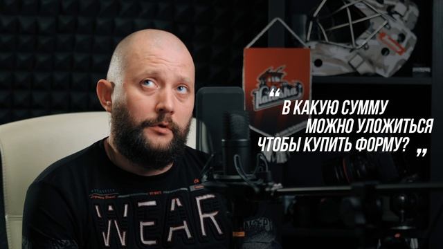 Как стать хоккейным вратарём смотреть онлайн