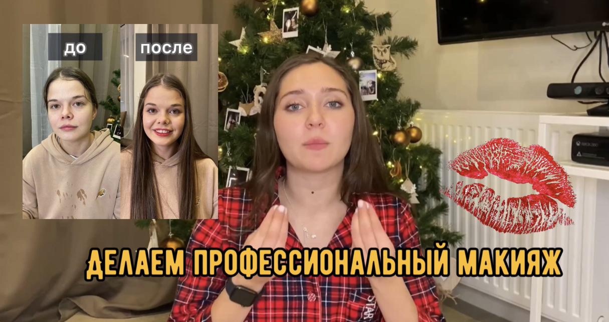 Делаем профессиональный макияж смотреть онлайн