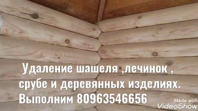Удаление Шашеля Лечинок в срубе и деревянных изделиях. СВЧ Излучателем, Выполним Одесса, Украина. смотреть онлайн