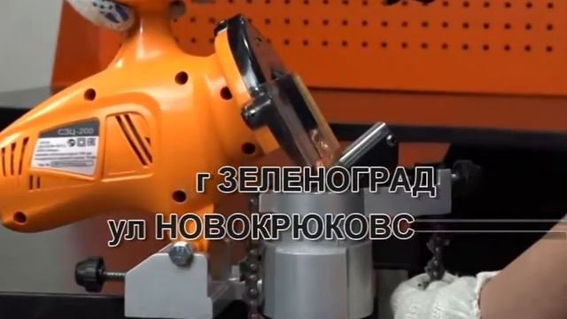 Заточка цепей бензопил в Зеленограде смотреть онлайн