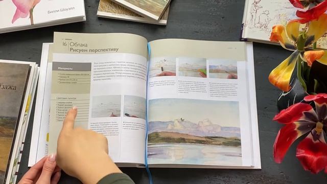 Крутая книга для скетчеров! Уил Фриборн «50 акварельных этюдов» смотреть онлайн