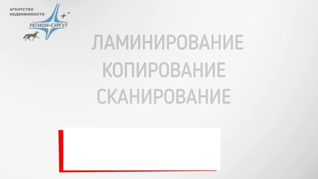 РЕГИОН-СУРГУТ смотреть онлайн