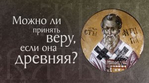 Житие святого священномученика Антипы, епископа Пергамского († ок. 68). Память 24 апреля