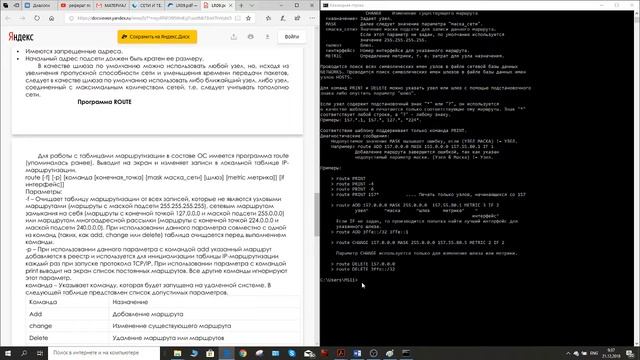 лабораторная работа номер 9 смотреть онлайн