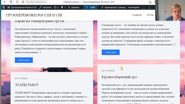 Админка сайта на WordPress, панель управления и редактирования смотреть онлайн