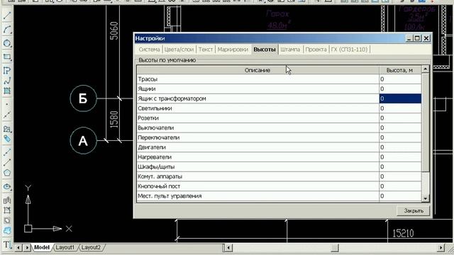 nanoCAD Электро - Урок 3/5 смотреть онлайн