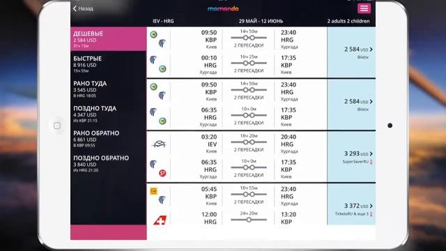 Momondo. Дешевые авиабилеты и путешествия смотреть онлайн