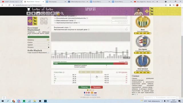Гайд#1 Интерфейс, обучение Lands Of Lords