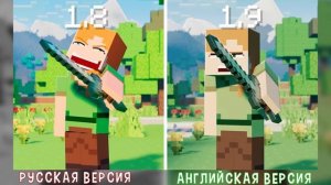 ? «Злая Алекс» Английская VS Русская песня (Музыкальное видео с анимацией Minecraft)