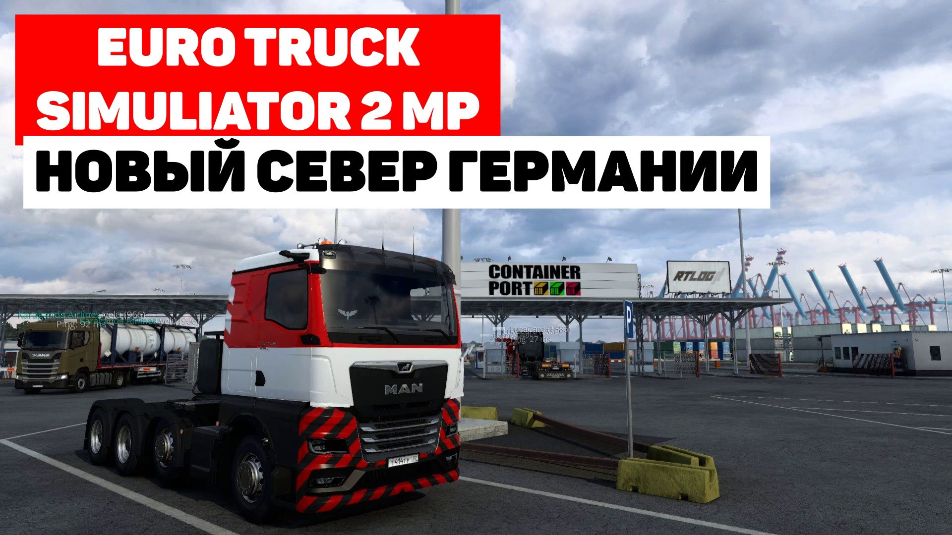Euro Truck Simulator 2 MP - Гамбург смотреть онлайн