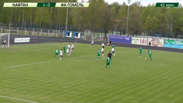 Нафтан 1 - 0 ФК 