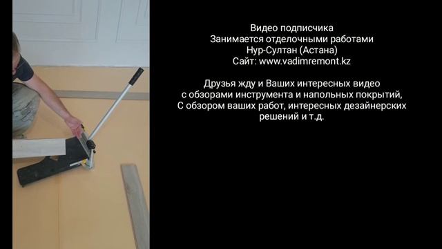 Гильотина для ламината. Обзор инструмента для резки ламината смотреть онлайн
