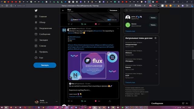Flux protocol - оракл Solana и Near, какой проект будет следующим? смотреть онлайн