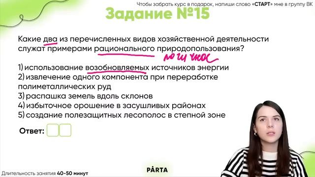 Разбор 1 варианта из сборника ФИПИ | ГЕОГРАФИЯ ОГЭ 2023 | PARTA смотреть онлайн