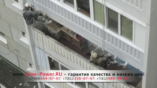 Промышленный альпинизм и окраска фасадов зданий DP-6835 смотреть онлайн